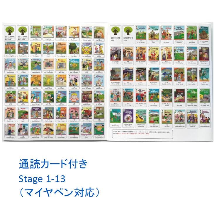 期間限定　最高品質ORT stage1-9 絵本358冊 全冊音源　チャンツ付