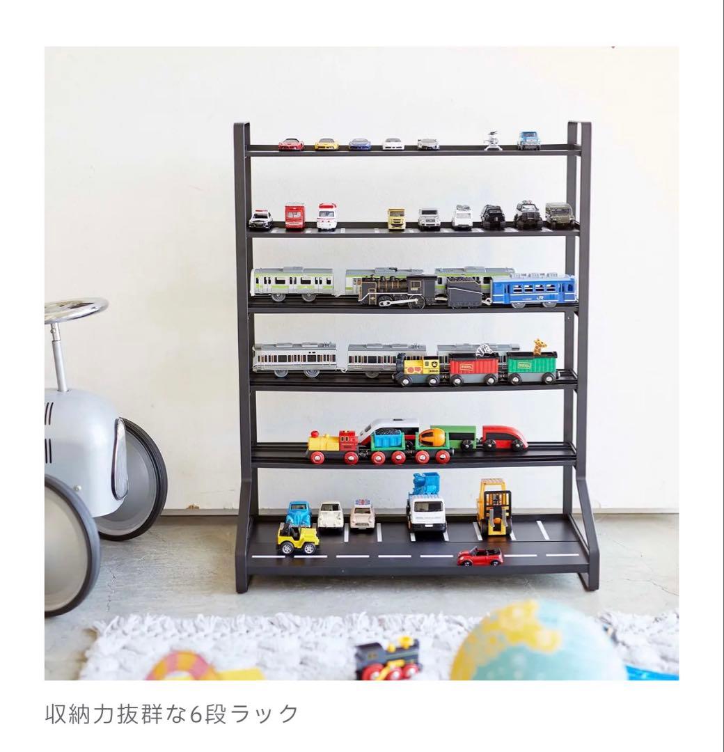 山崎実業 トミカ ラック 2個