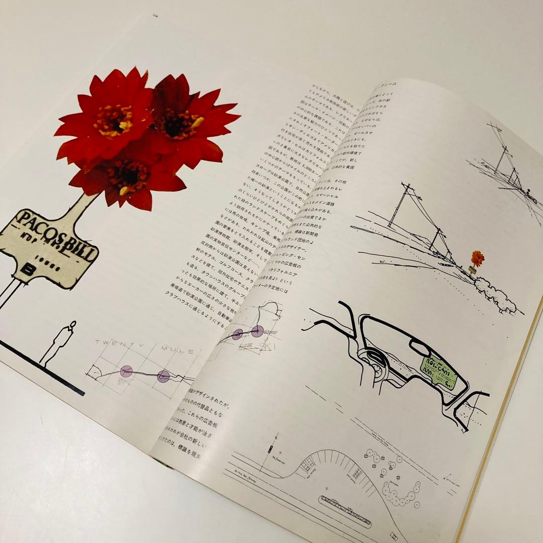 極美品❇️建築雑誌『a+u 建築と都市 71:10』特集◆ロバート・ヴェンチューリ