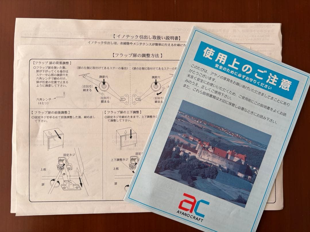 綾野製作所キッチンボード コレット