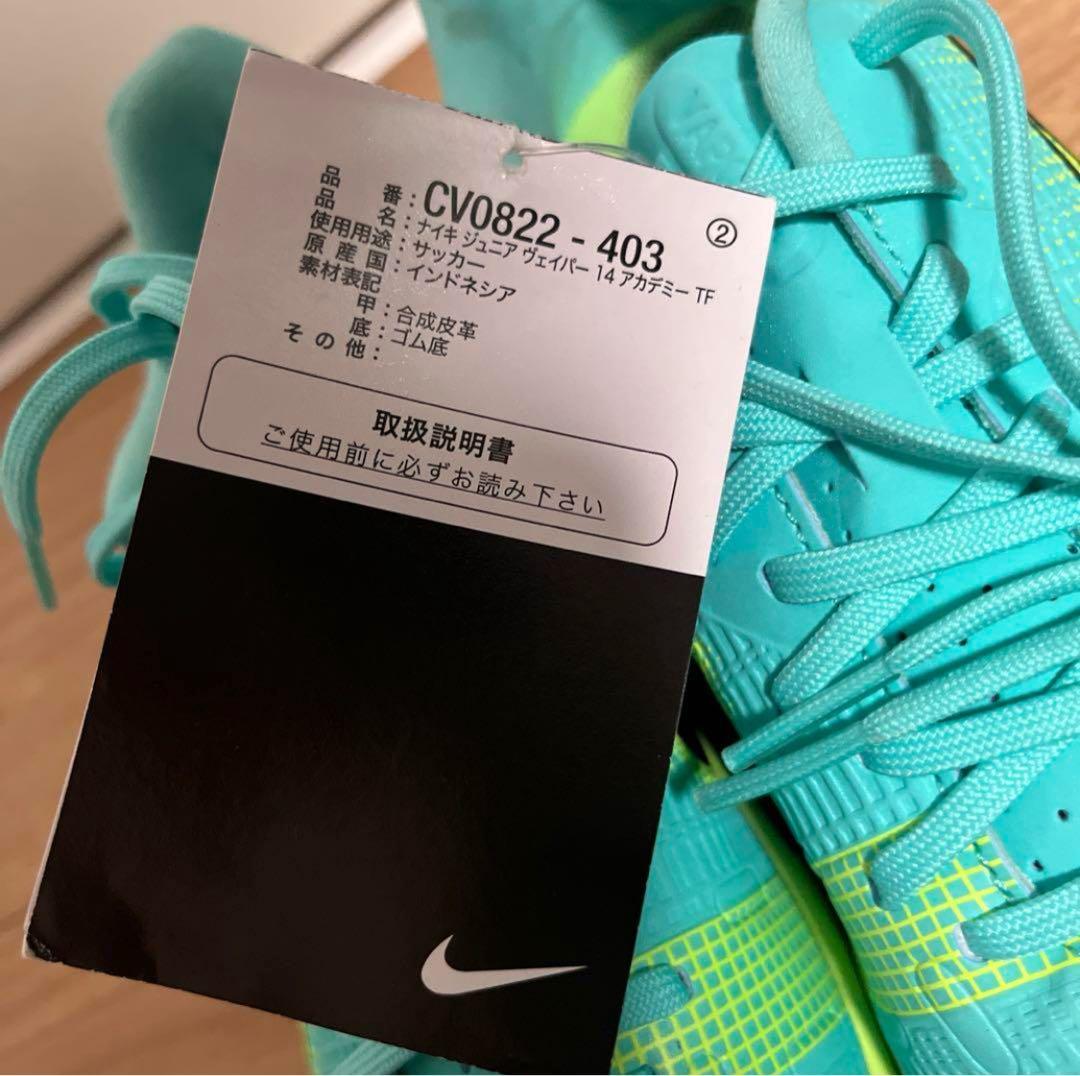 シューズ NIKE ZOOM VOPOR 14 ACADEMY TF Jr
