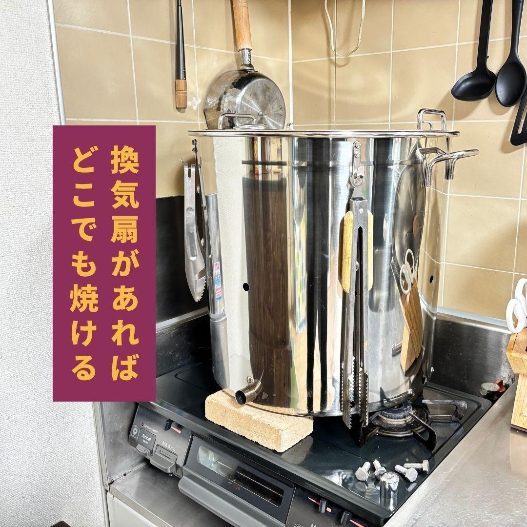 【炭✕石】壺いらずのステンレス焼き芋機 炭火 業務用 マニュアル＆保証書付き