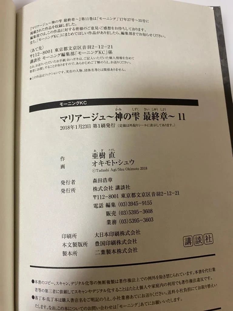【匿名配送】マリアージュ　神の雫　最終章 全巻