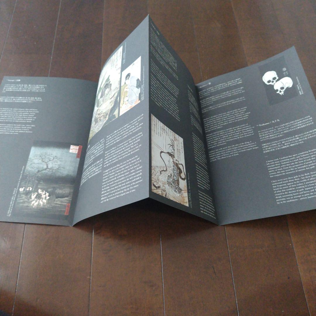 冥丁　Meitei　怪談　Kwaidan　レコード　EC-001-V2