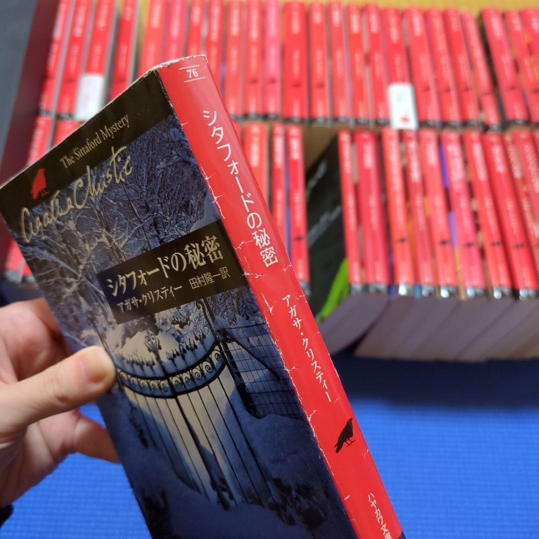 アガサ・クリスティー 50冊セットまとめ売り ポアロ マープル クリスティ文庫