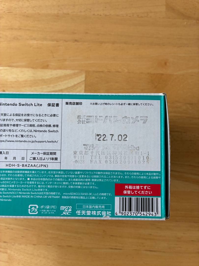 Nintendo Switch Lite ターコイズ　プレイ時間100時間