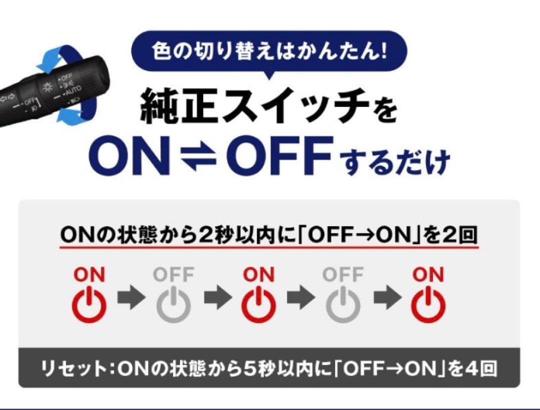 新品 fcl. エフシーエル LEDフォグランプ 2色切替え イエロー ホワイト