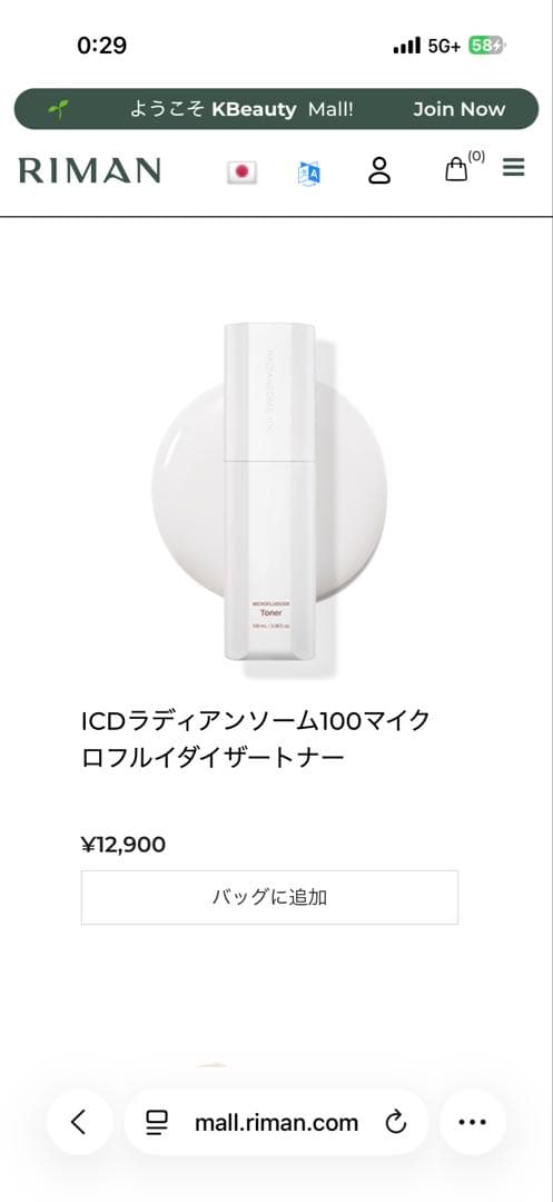 momiRIMAN RADIANSOME™1003点＋2点セット