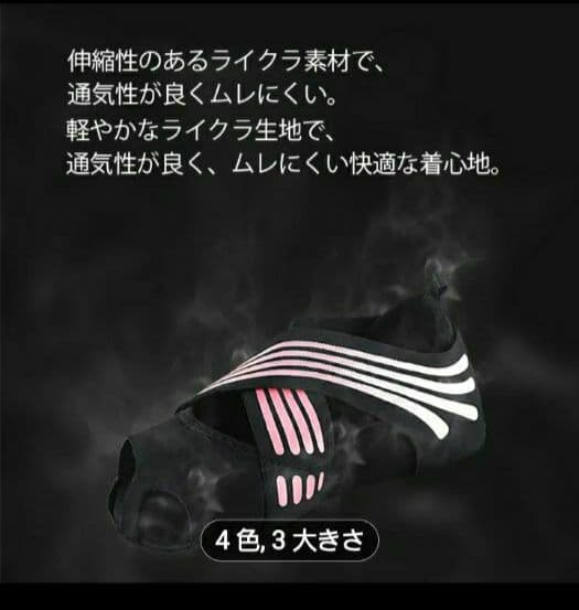 ランウェイキュアソールMサイズ　ピンク　2足セット