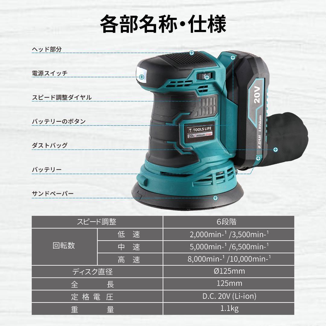 充電式ランダムサンダー コードレスランダムサンダー 中古1号