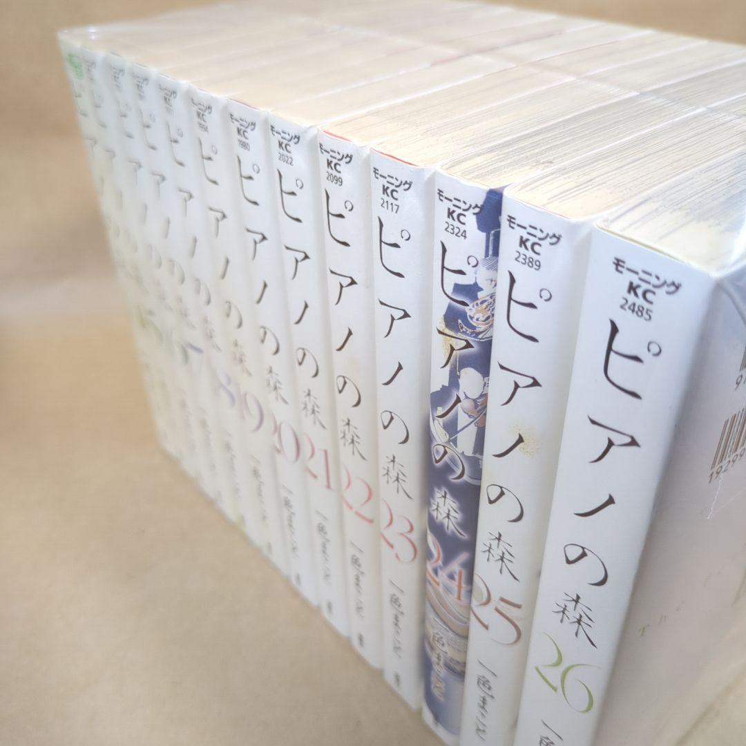 ピアノの森 コミック 全26巻完結セット