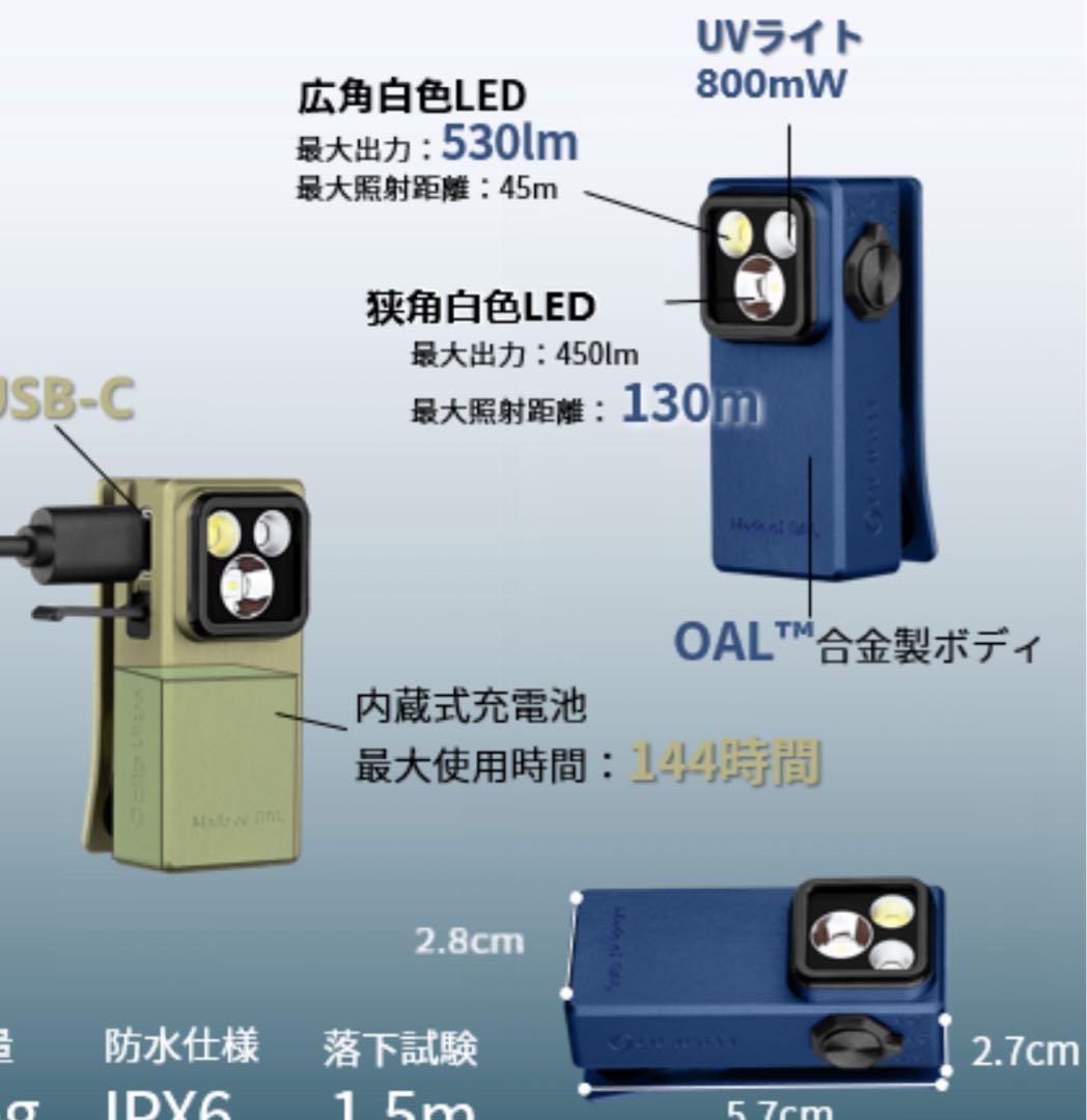 オーライト　olight Oclip Ultra OAL合金製 ネイビー