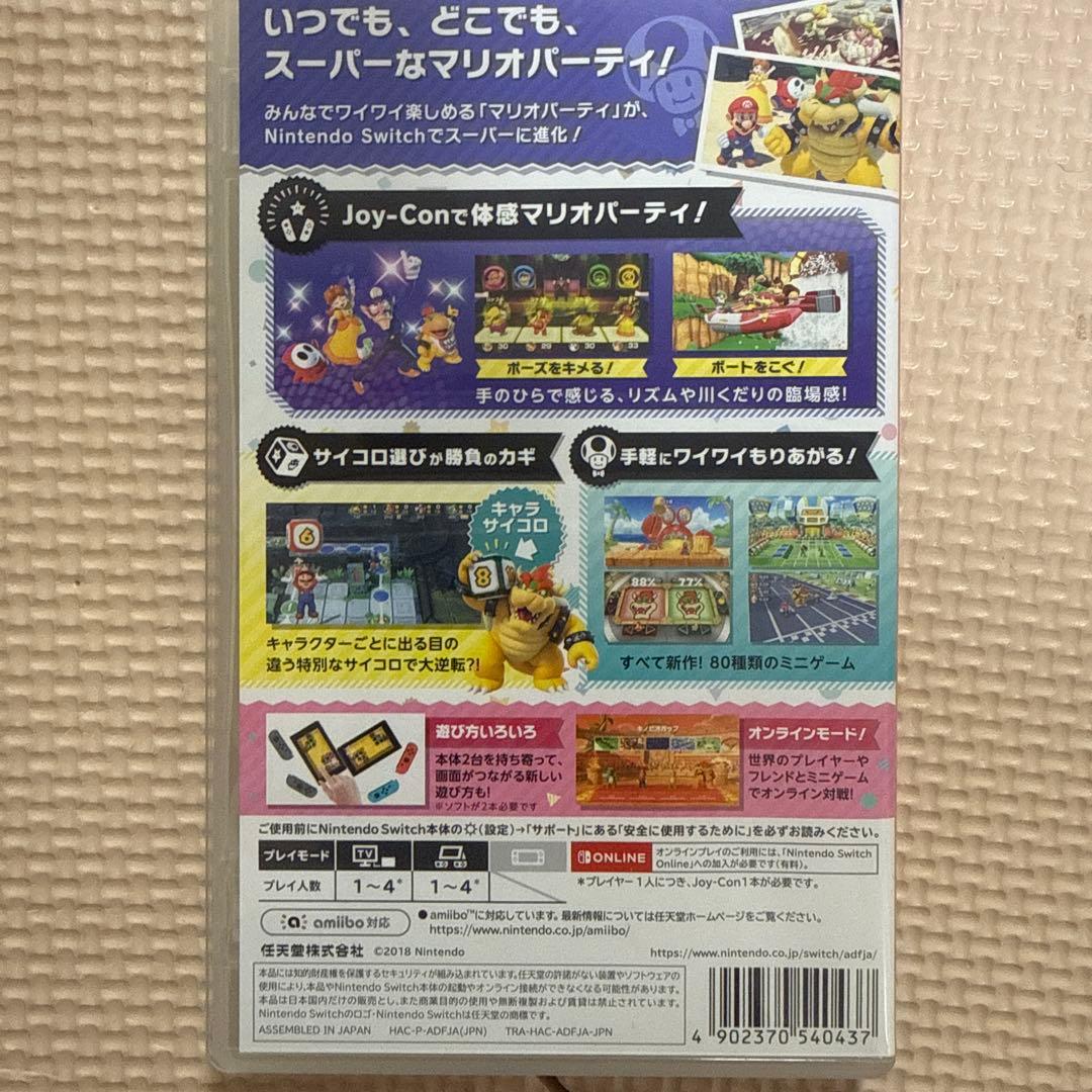 すみっコぐらし & マリオパーティシリーズ