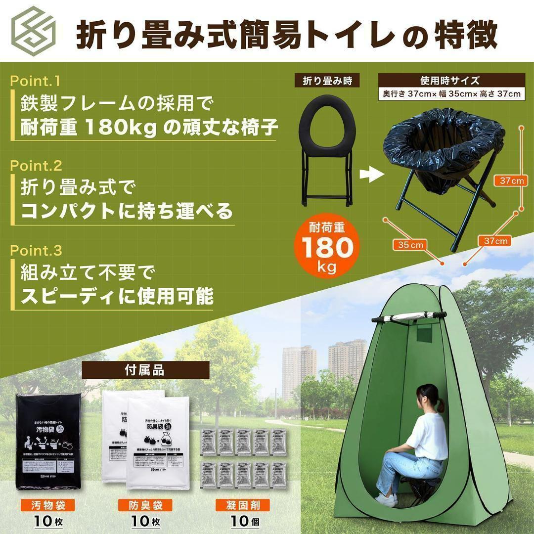 簡易トイレ テント 7点セット 防災トイレ ワンタッチテント（グリーン）