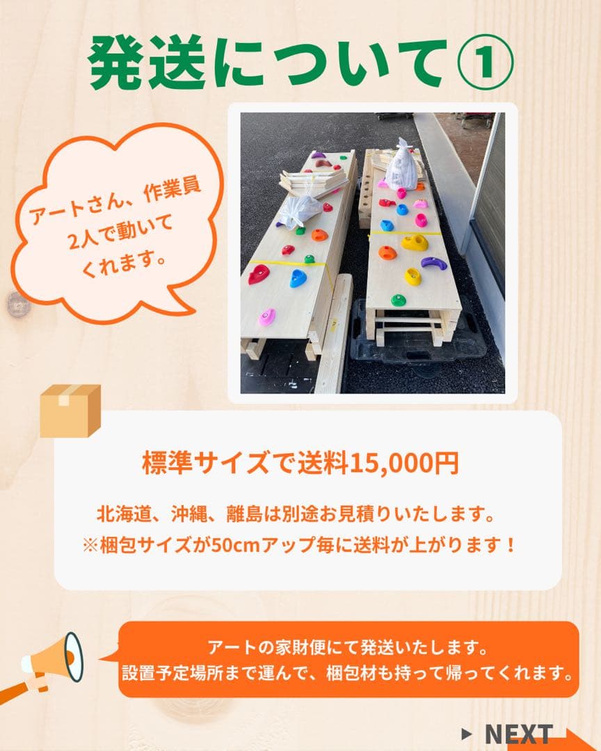 室内遊具　模倣品　粗悪品注意　ボルダリング　鉄棒