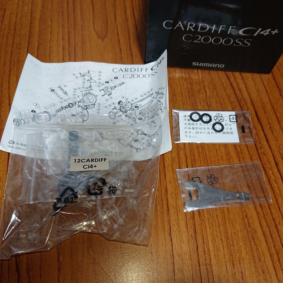 リール 12 CARDIFF CI4+ C2000SS