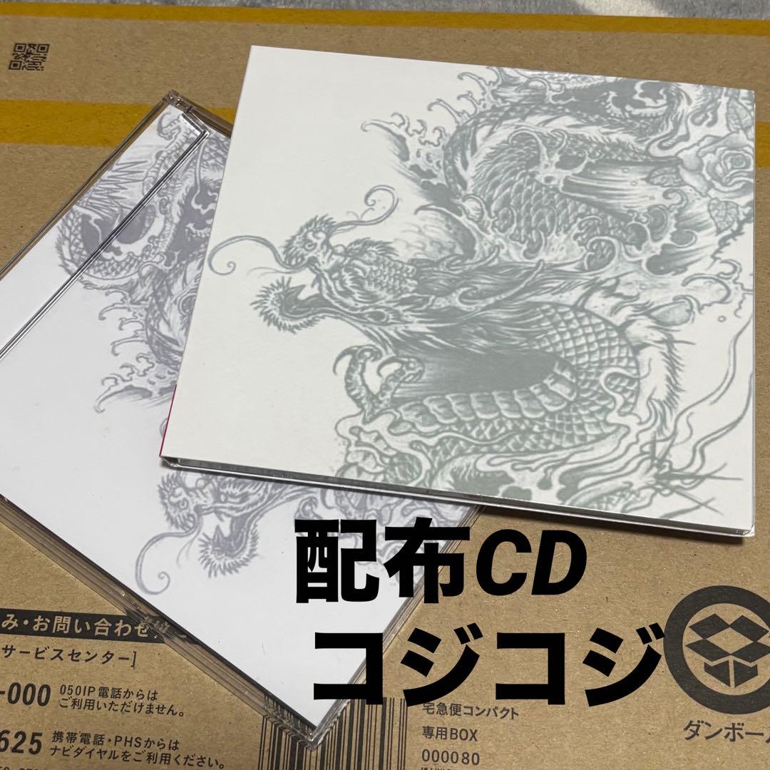 MASCHERA DRAGONHEADS DRAGONTAILS 配布CD
