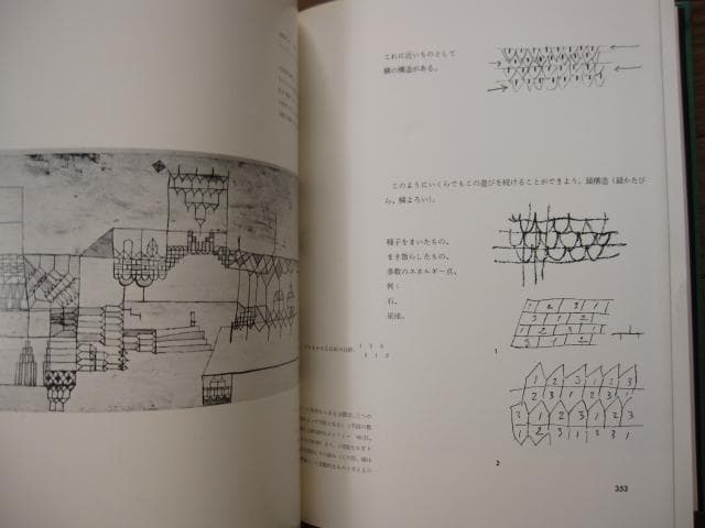 無限の造形　上下巻　Paul Klee　パウル・クレー　初版　ケース付