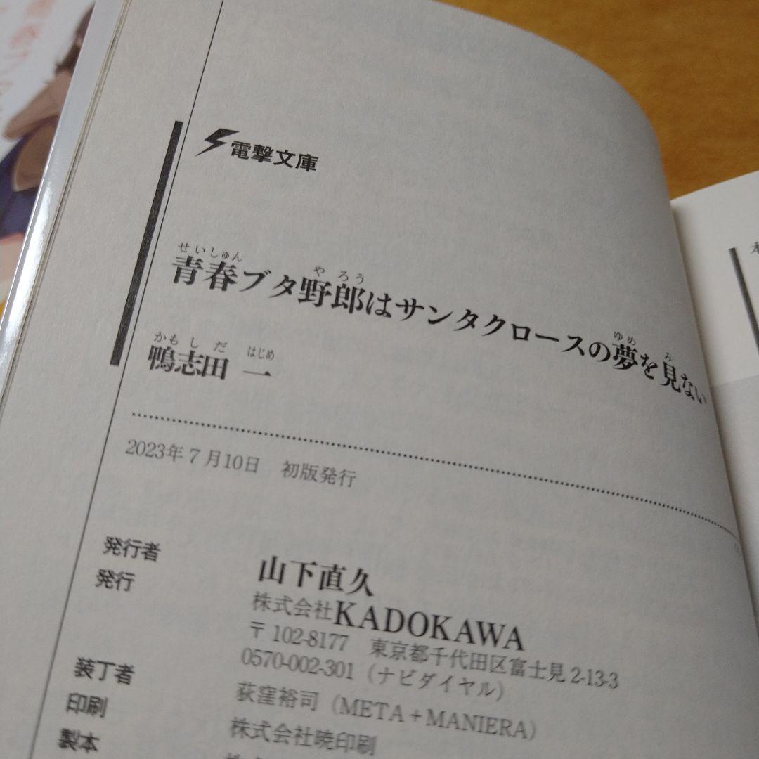 【初版3冊】青春ブタ野郎全巻セット　15冊　鴨志田一　溝口ケージ　電撃文庫　良品