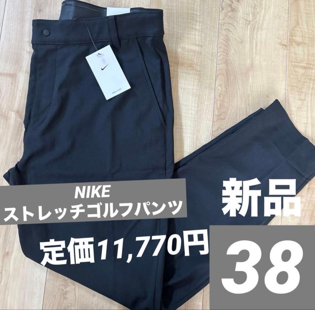 新品　ナイキゴルフウェア 吸汗 速乾 ロングパンツ ドライフィット ビクトリー