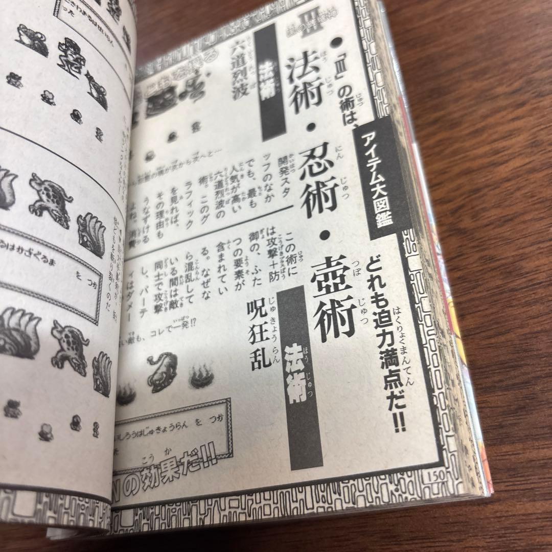 ゲームボーイ　ONI 大百科