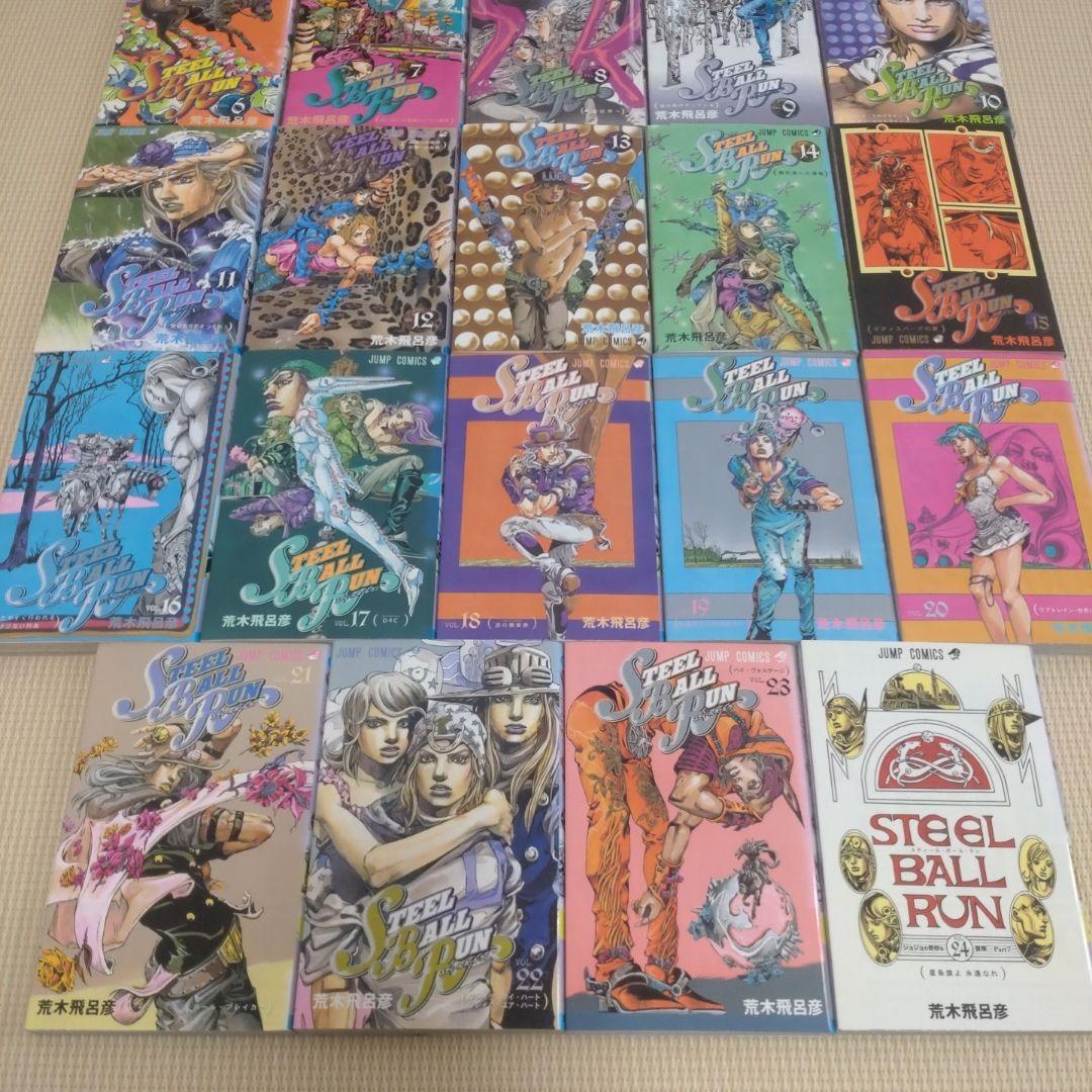 STEEL BALL RUN スティール・ボール・ラン 全巻【完結】荒木飛呂彦