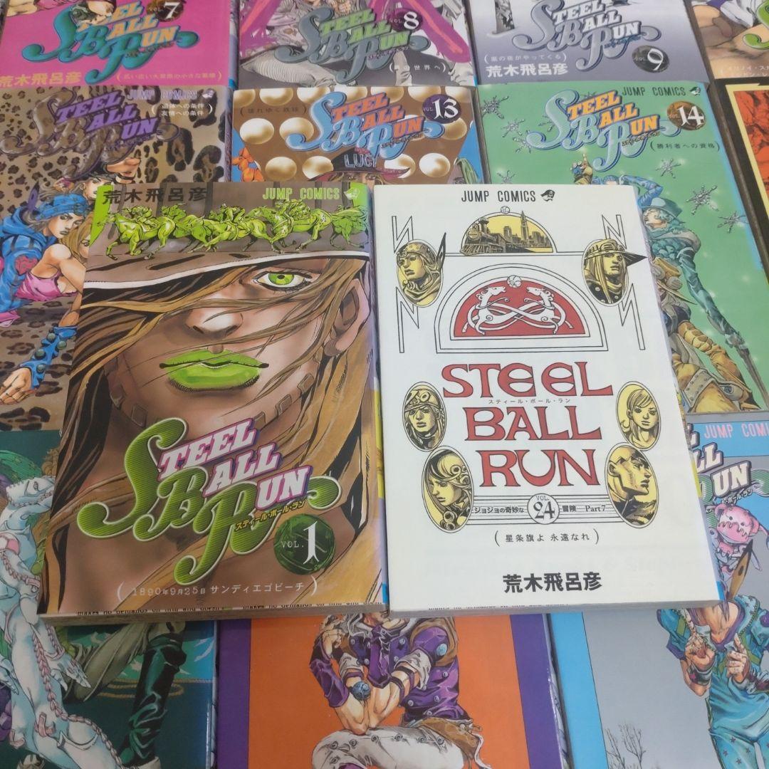 STEEL BALL RUN スティール・ボール・ラン 全巻【完結】荒木飛呂彦