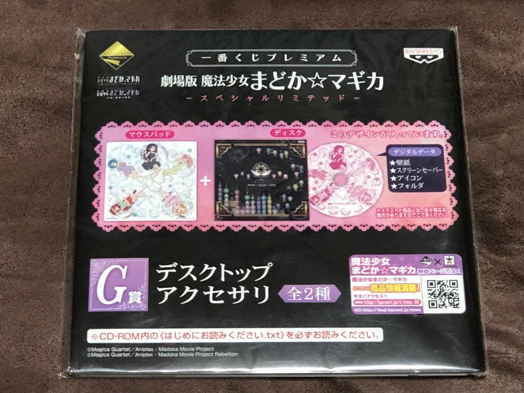 ≪状態良好≫魔法少女まどか☆マギカ　CD　ルミナス　ひかりふる等　帯付き