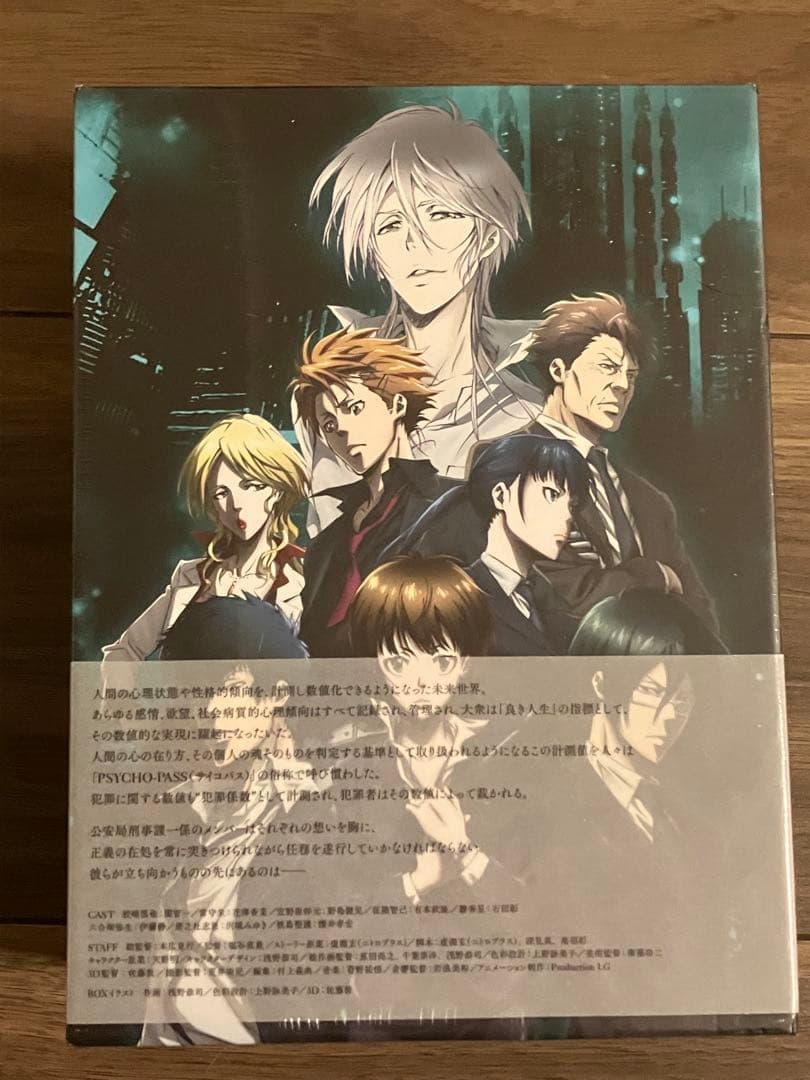 PSYCHO-PASS サイコパス Blu-ray BOX〈6枚組〉