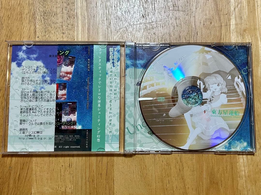 東方原作まとめ 9作品