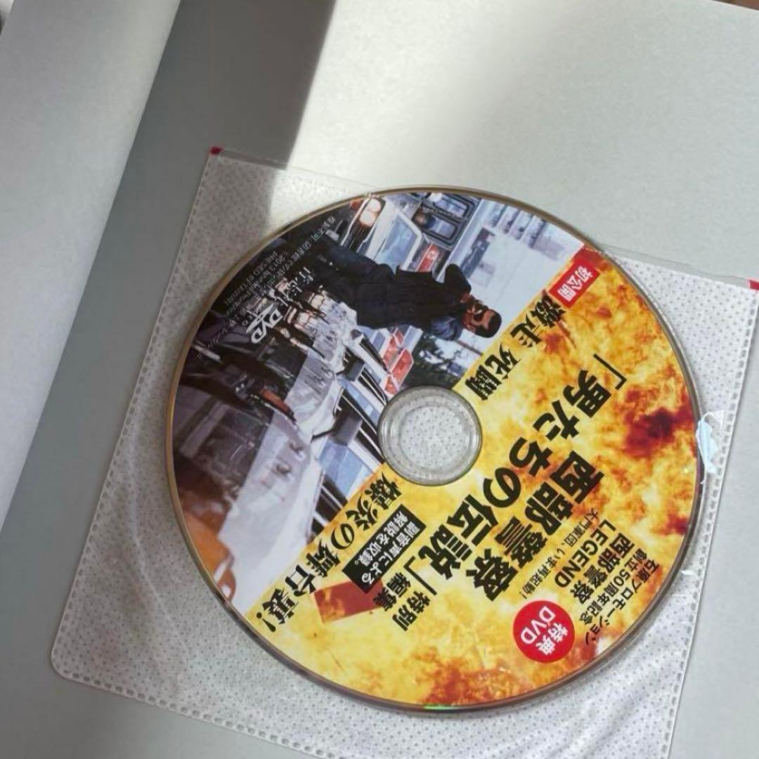 希少『西部警察LEGEND』全12冊セット　コンプリートBOOK 送料込み