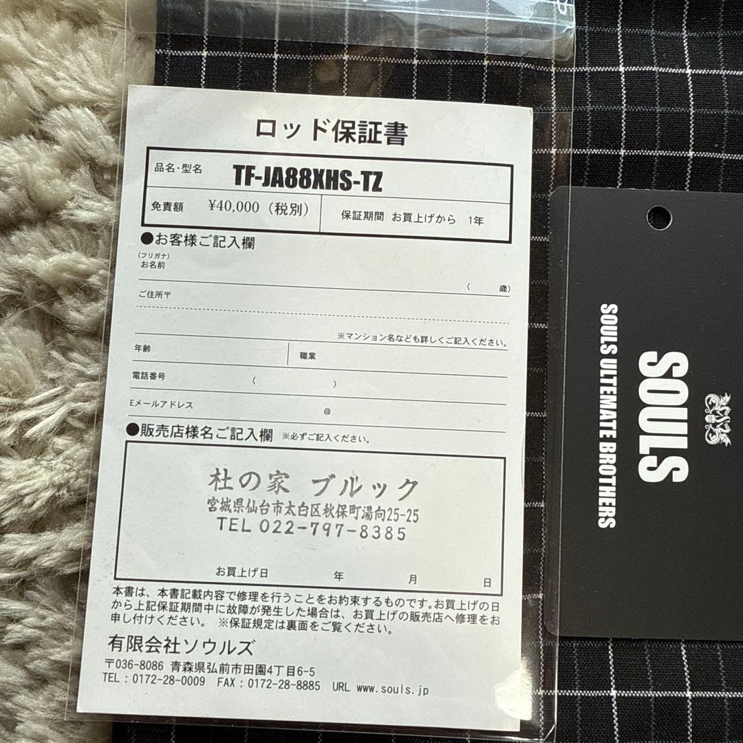 ソウルズ　ジャーキング　TF-JA88XHS-TZ ジャパンモデル　中古美品