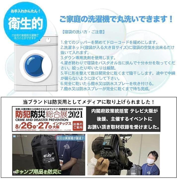 二個　寝袋　-15℃ オールシーズン　シュラフ　封筒型　コンパクト　丸洗い　抗菌