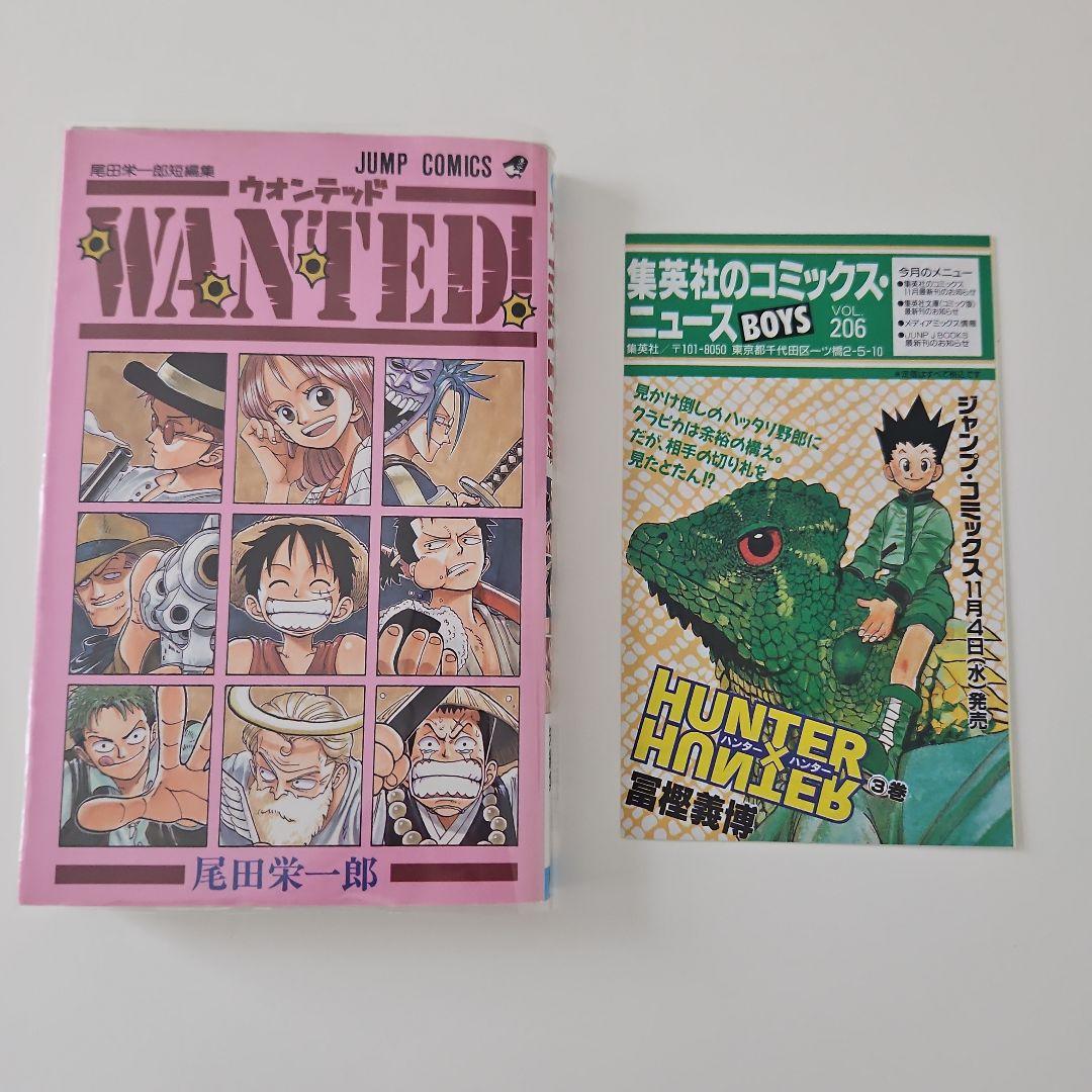 初版ONE PIECE 1巻 1997年発行 初版ウォンテッド小冊子付きセット