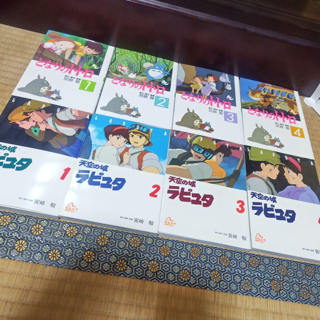 ジブリフィルムコミック　11作品　まとめ売り