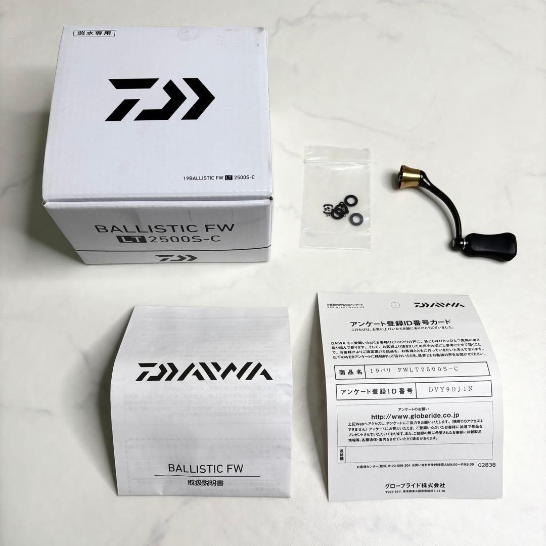 ダイワ DAIWA 19バリスティックFW LT2500S-C