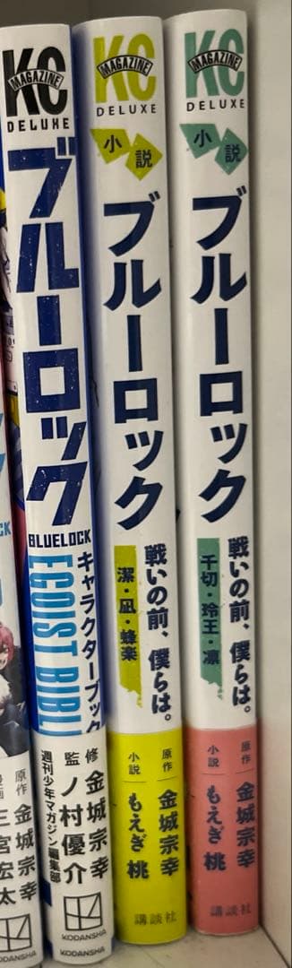 ブルーロック1巻〜31巻　 エピソード凪1巻〜5巻 ファンブック 小説1.2弾