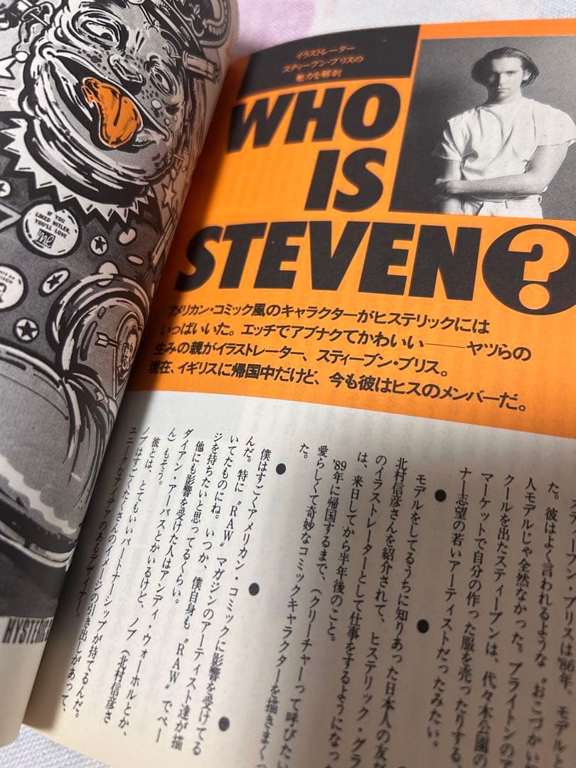 HYSTERIC GLAMOUR BOOK 帯付き　初版