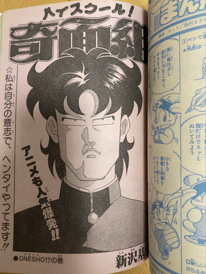 【当時物】週刊少年ジャンプ　1986年　キャプテン翼　表紙号4冊セット