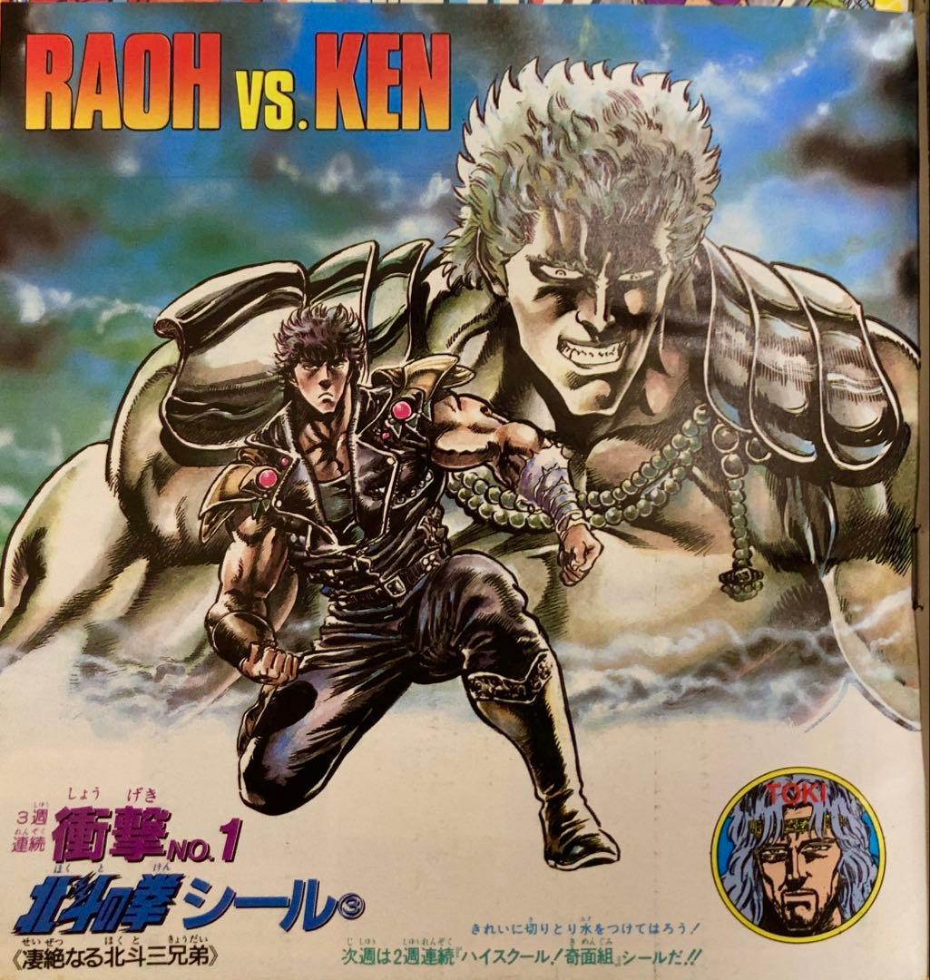 【当時物】週刊少年ジャンプ　1986年　キャプテン翼　表紙号4冊セット