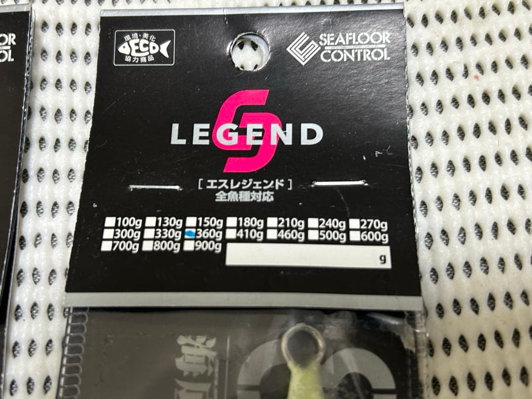 シーフロアコントロール　Ｓレジェンド SPグロー 300g.330g.360g