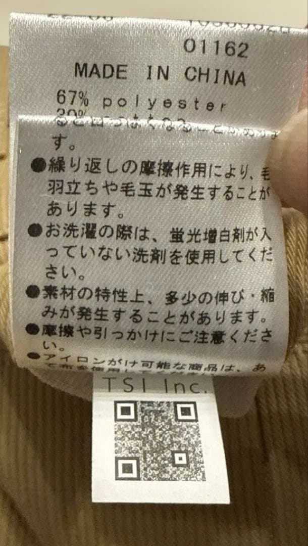 マスターバニーエディション　ボックスプリーツ　ストレッチ　スカート　M