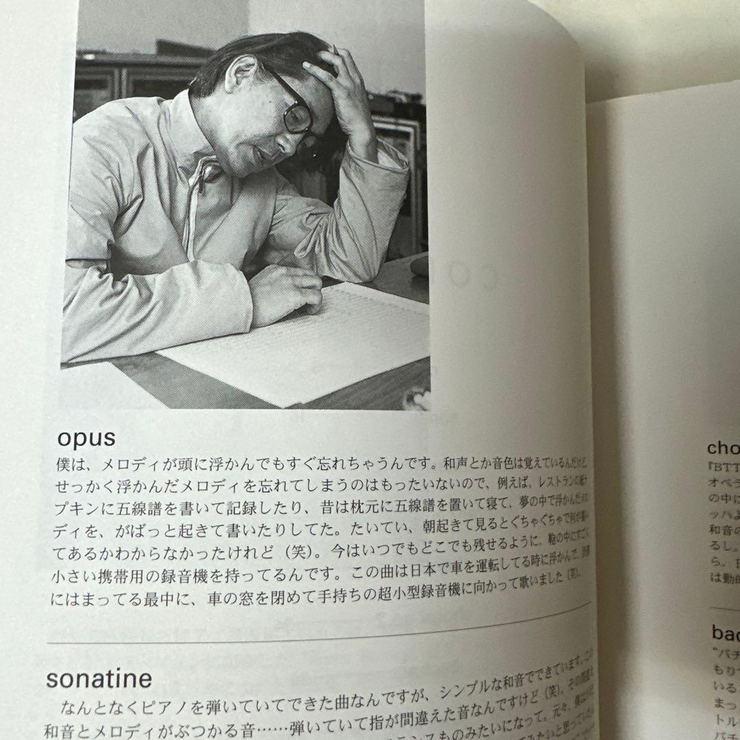 ピアノソロ 坂本龍一曲集 all about BTTB