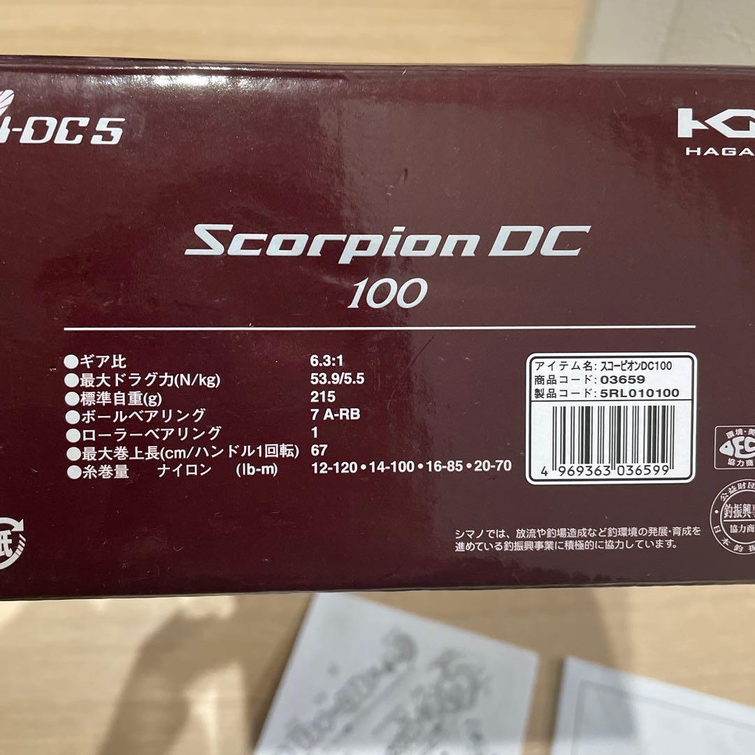 値下げしました！ SHHMANO Scorpion DC 100 未使用に近い