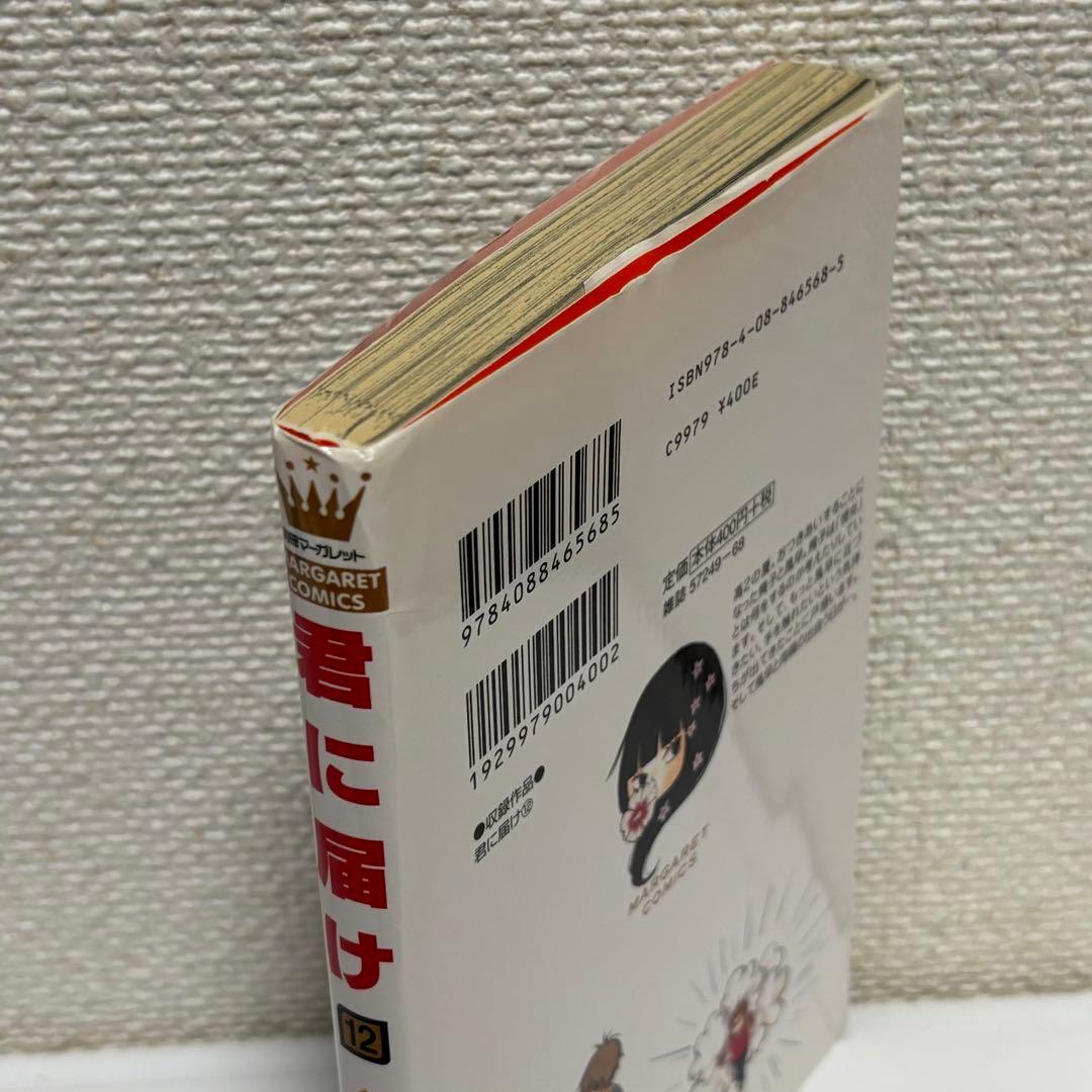 君に届け 全巻セット