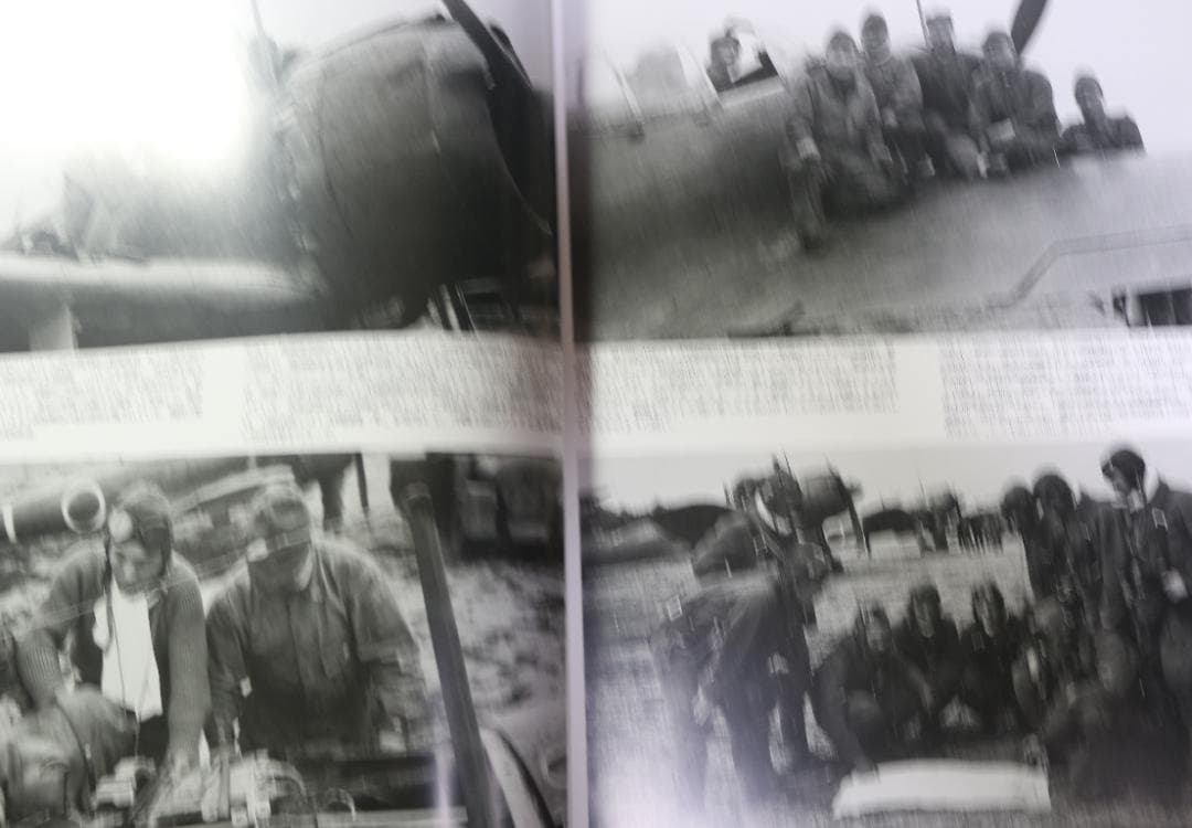 超貴重　航空ファン別冊　陸軍航空隊の記録第１・２集　菊池俊吉撮影　文林堂　中古本