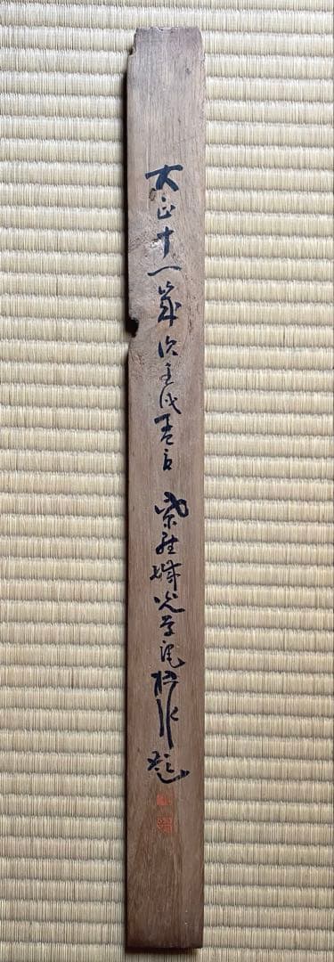 掛軸 197