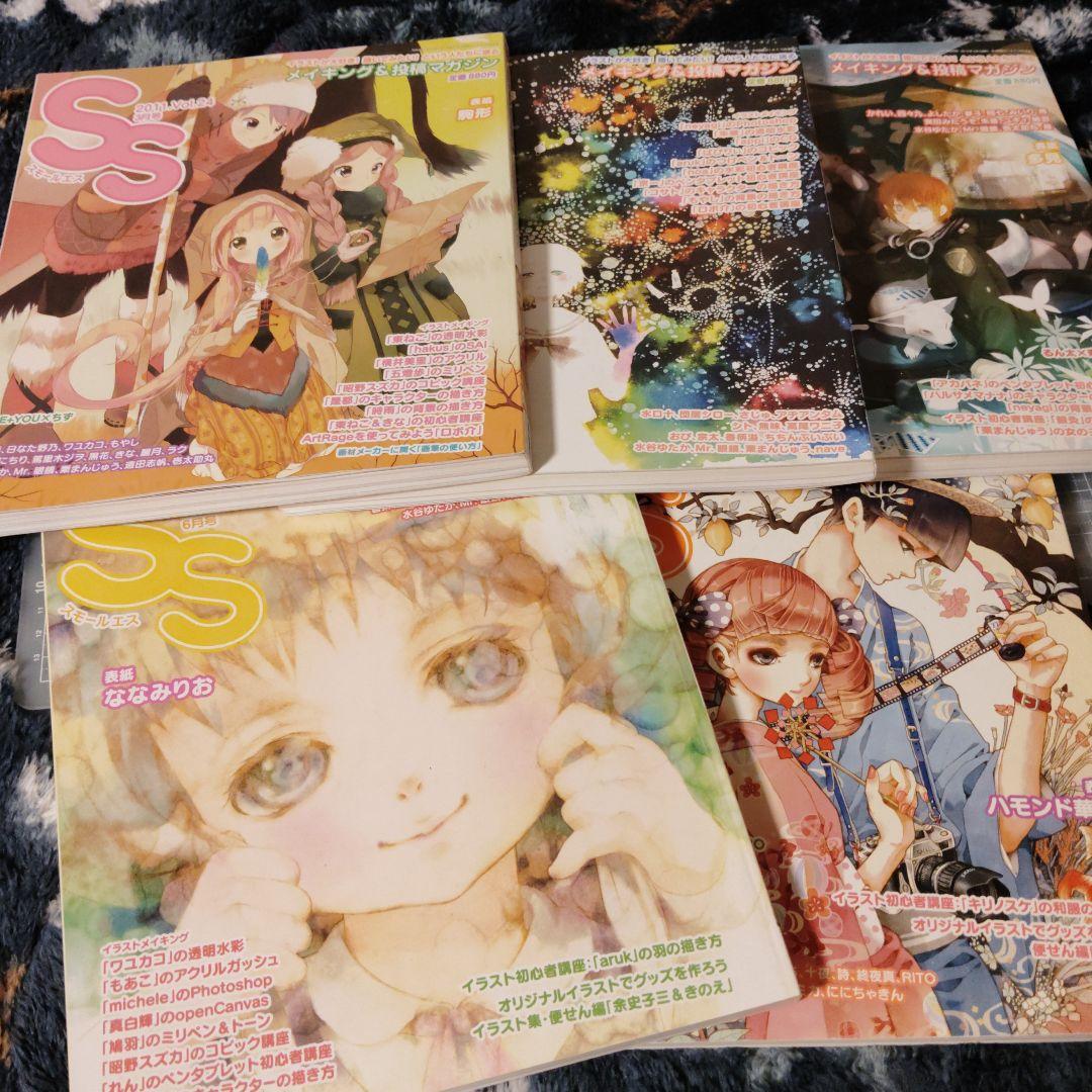 スモールエス34冊セット