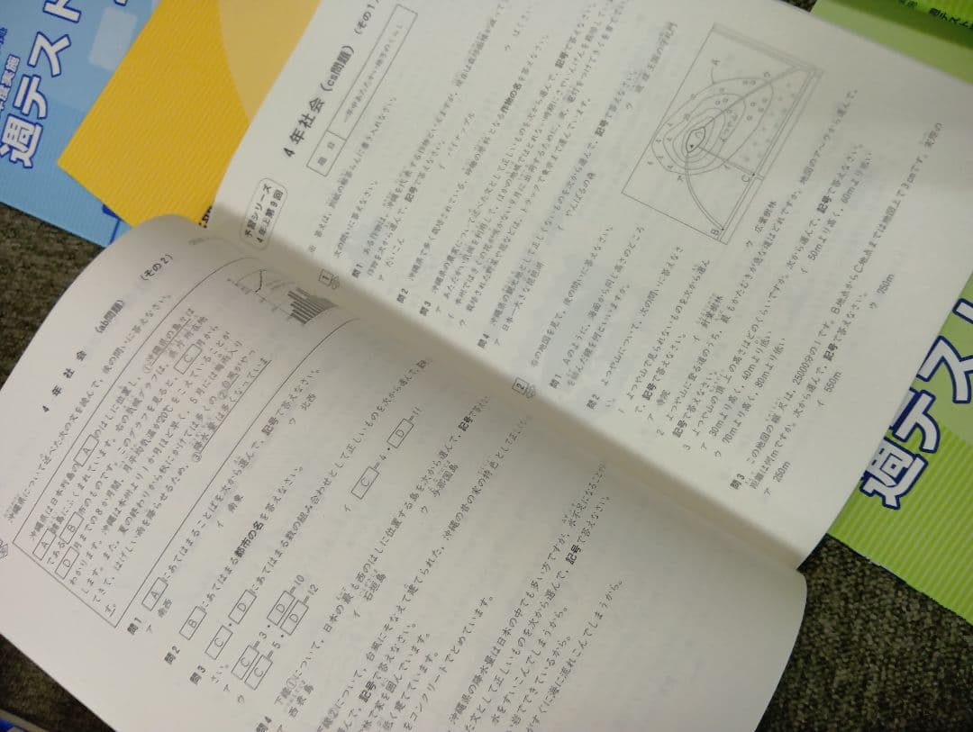 四谷大塚4年週テスト問題集　算理社　上下　2023年版　中古