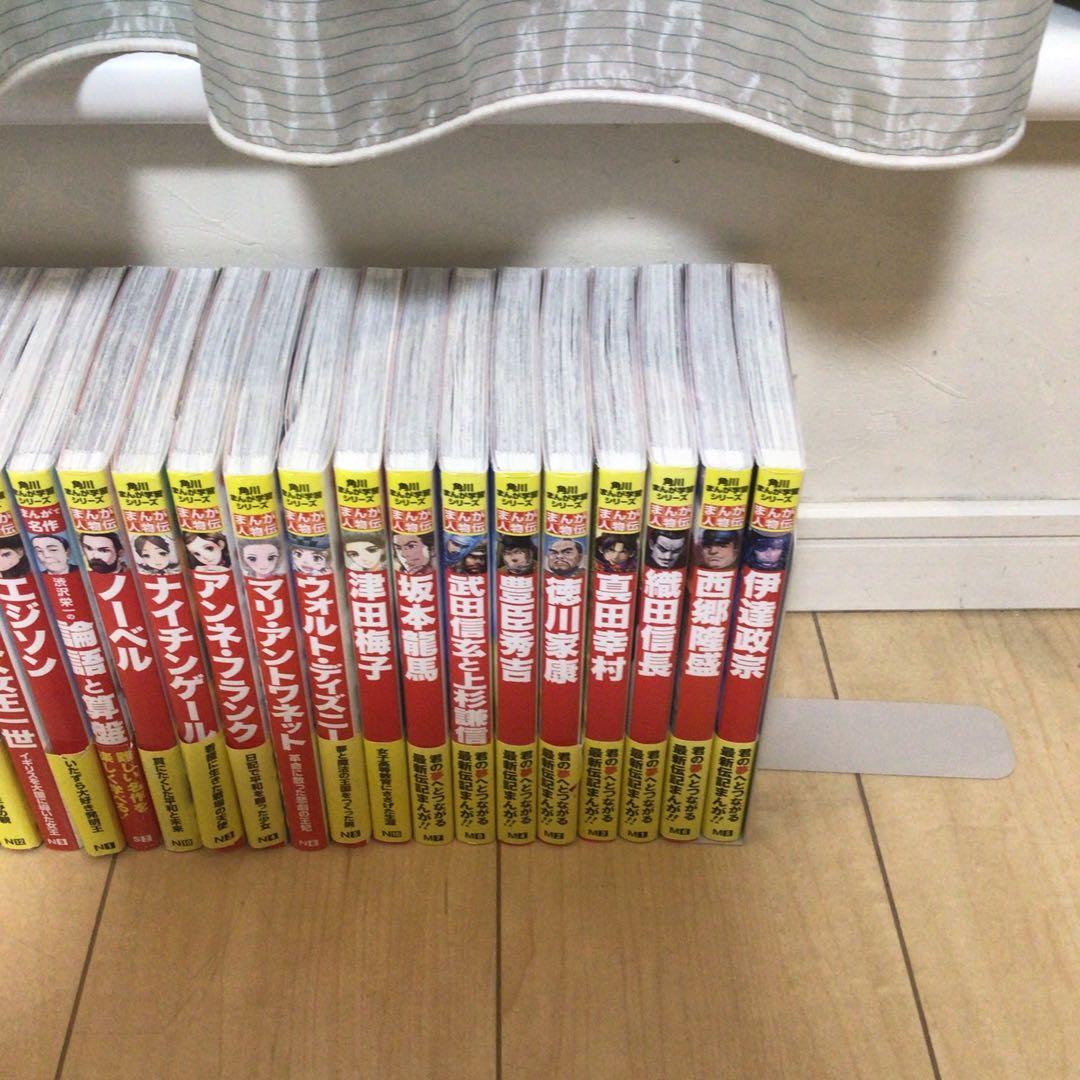 中学受験にも　角川まんが学習シリーズ　24冊セット